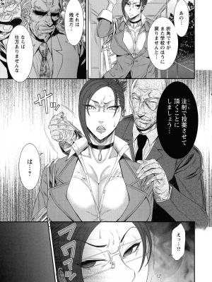 [砂川多良] 挿レ喰イ 堕ちた妻たち_135