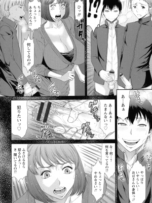 [砂川多良] 挿レ喰イ 堕ちた妻たち_072