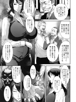 [砂川多良] 挿レ喰イ 堕ちた妻たち_175