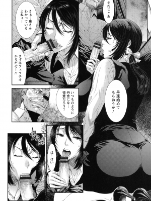 [砂川多良] 挿レ喰イ 堕ちた妻たち_176