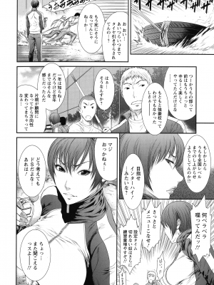 [砂川多良] 挿レ喰イ 堕ちた妻たち_152
