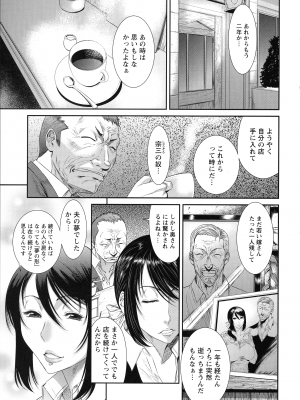 [砂川多良] 挿レ喰イ 堕ちた妻たち_173