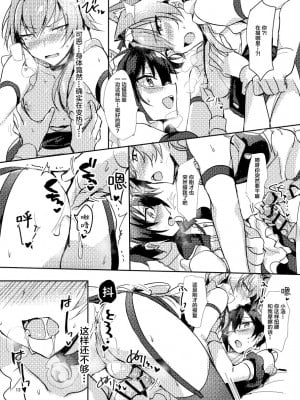 [gotaitouti (まりなくん)] みんなでいっしょにケモミミメイド大作戦! (アイドルマスター SideM) [中国翻訳] [DL版]_13