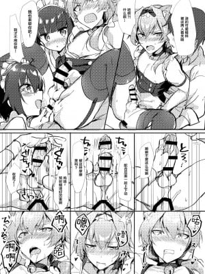 [gotaitouti (まりなくん)] みんなでいっしょにケモミミメイド大作戦! (アイドルマスター SideM) [中国翻訳] [DL版]_15