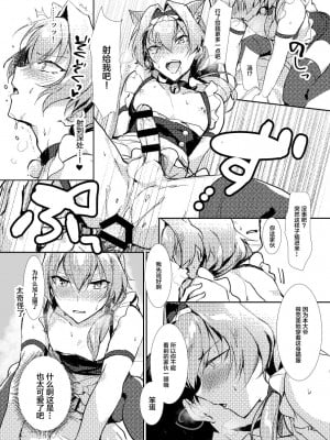 [gotaitouti (まりなくん)] みんなでいっしょにケモミミメイド大作戦! (アイドルマスター SideM) [中国翻訳] [DL版]_14