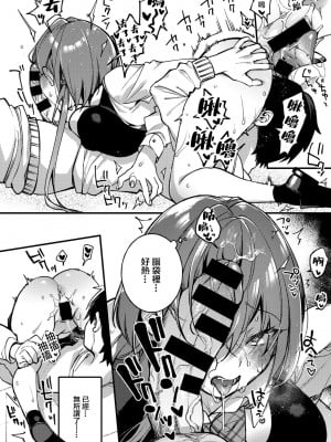 [しんどう] 触らぬマラに祟りなし (COMICグーチョ vol.9) [中国翻訳] [DL版]_17
