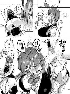 [しんどう] 触らぬマラに祟りなし (COMICグーチョ vol.9) [中国翻訳] [DL版]_16