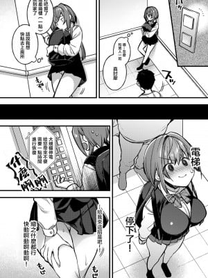 [しんどう] 触らぬマラに祟りなし (COMICグーチョ vol.9) [中国翻訳] [DL版]_13