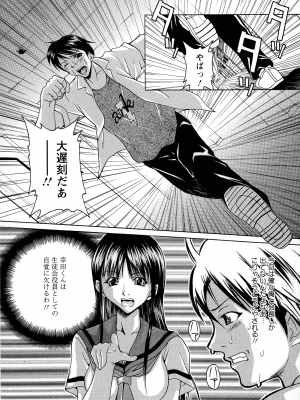 [夢〜眠] 巨乳部へようこそ！_088