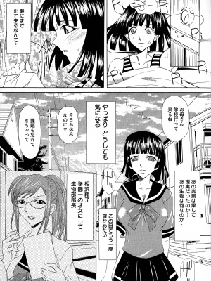 [夢〜眠] 巨乳部へようこそ！_130
