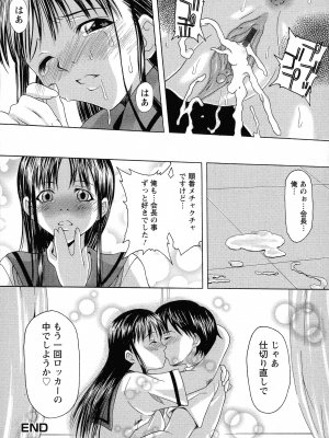 [夢〜眠] 巨乳部へようこそ！_106