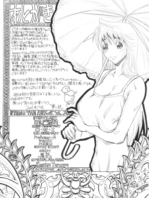 [夢〜眠] 巨乳部へようこそ！_165