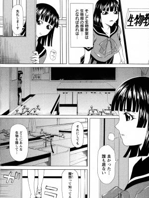 [夢〜眠] 巨乳部へようこそ！_131