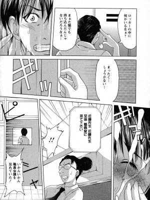 [夢〜眠] 巨乳部へようこそ！_101
