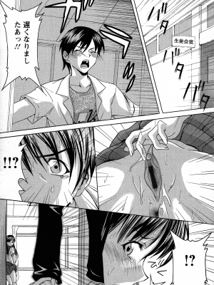 [夢〜眠] 巨乳部へようこそ！_089