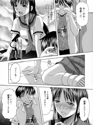 [夢〜眠] 巨乳部へようこそ！_092