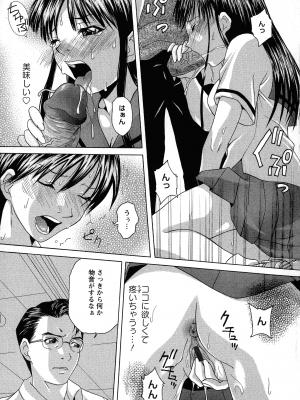 [夢〜眠] 巨乳部へようこそ！_099