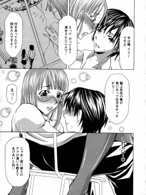 [夢〜眠] 巨乳部へようこそ！_121