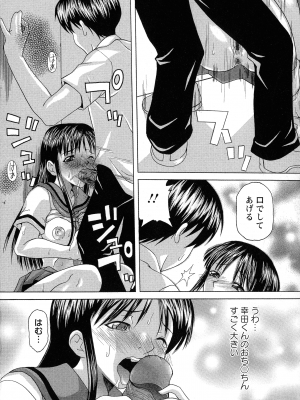 [夢〜眠] 巨乳部へようこそ！_098