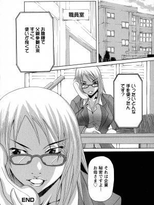 [夢〜眠] 巨乳部へようこそ！_086
