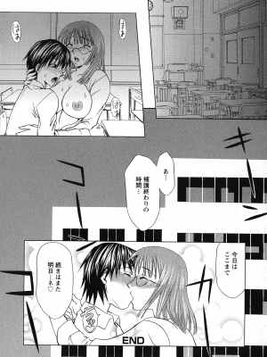 [夢〜眠] 巨乳部へようこそ！_125