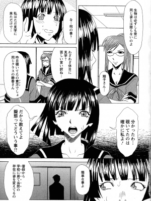 [夢〜眠] 巨乳部へようこそ！_132