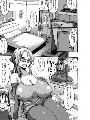 [ぶーちゃん] おねしゃぶピュッピュ♥_018