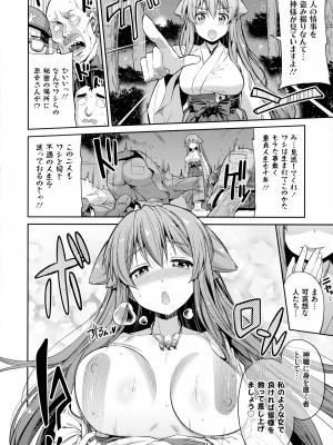 [日月ネコ] 憑依交姦_139