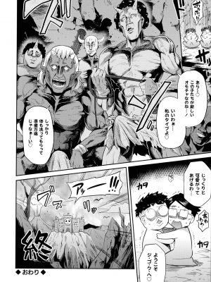 [日月ネコ] 憑依交姦_177