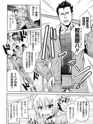 [日月ネコ] 憑依交姦_179