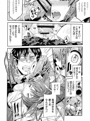 [日月ネコ] 憑依交姦_017