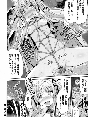[日月ネコ] 憑依交姦_093
