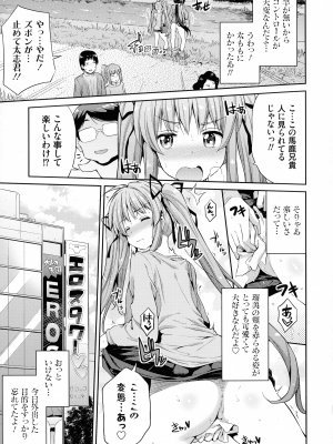 [日月ネコ] 憑依交姦_116