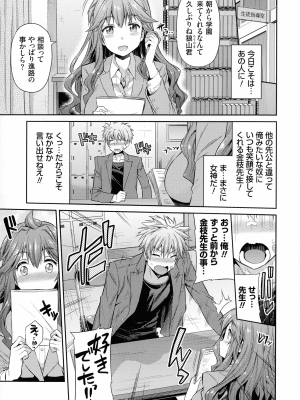 [日月ネコ] 憑依交姦_204