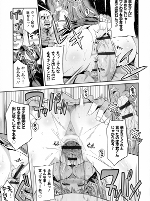 [日月ネコ] 憑依交姦_148