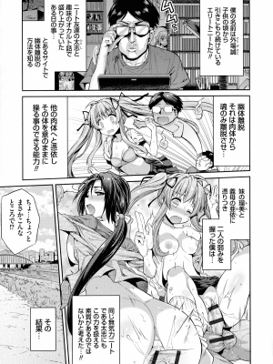 [日月ネコ] 憑依交姦_114