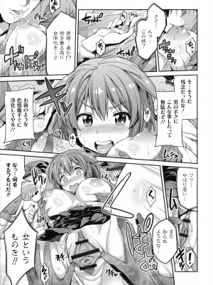 [日月ネコ] 憑依交姦_014
