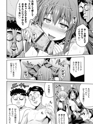 [日月ネコ] 憑依交姦_169