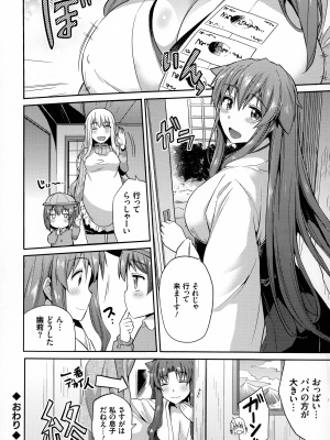 [日月ネコ] 憑依交姦_229