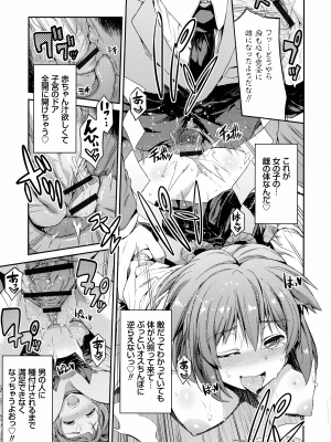 [日月ネコ] 憑依交姦_022