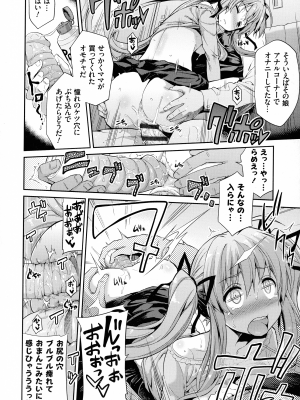 [日月ネコ] 憑依交姦_129