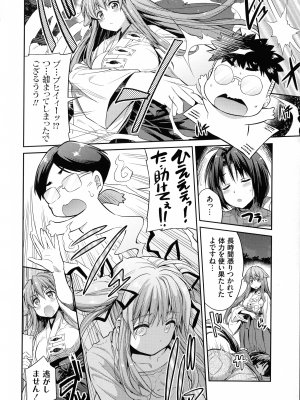 [日月ネコ] 憑依交姦_135