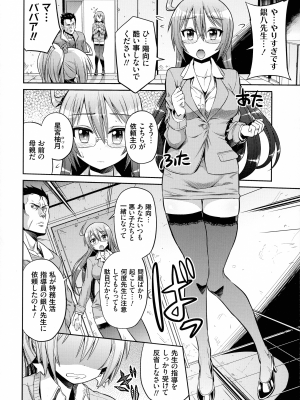 [日月ネコ] 憑依交姦_181