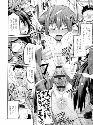 [日月ネコ] 憑依交姦_161