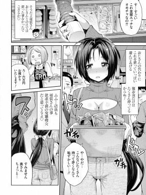 [日月ネコ] 憑依交姦_121