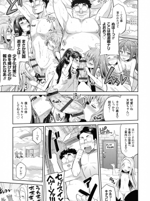 [日月ネコ] 憑依交姦_176