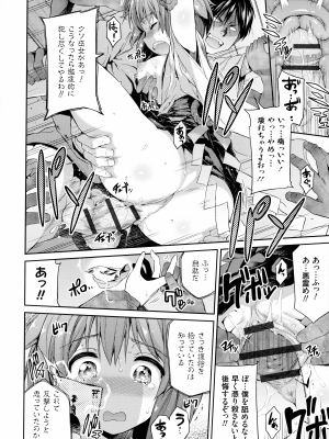 [日月ネコ] 憑依交姦_019