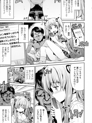 [日月ネコ] 憑依交姦_076