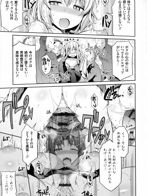 [日月ネコ] 憑依交姦_068