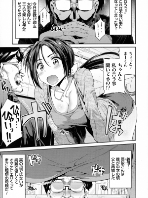 [日月ネコ] 憑依交姦_096